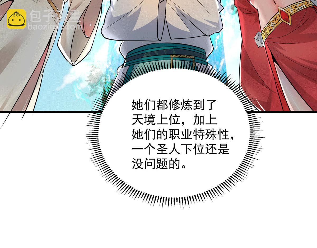 🍴九霄帝神 第183话 念长歌到来 第46页