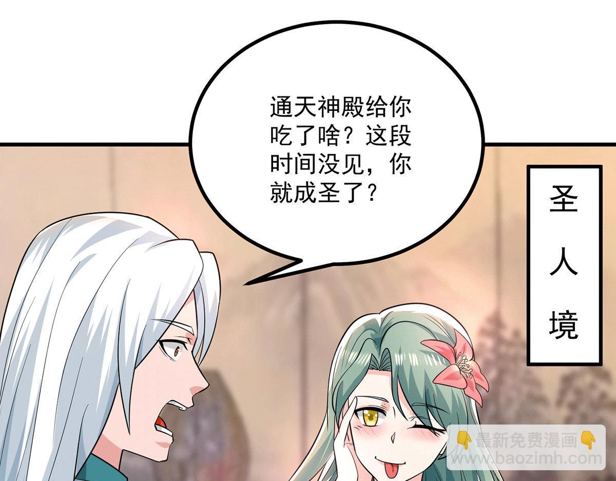 🍴九霄帝神 第183话 念长歌到来 第5页