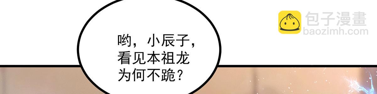 🍴九霄帝神 第183话 念长歌到来 第7页