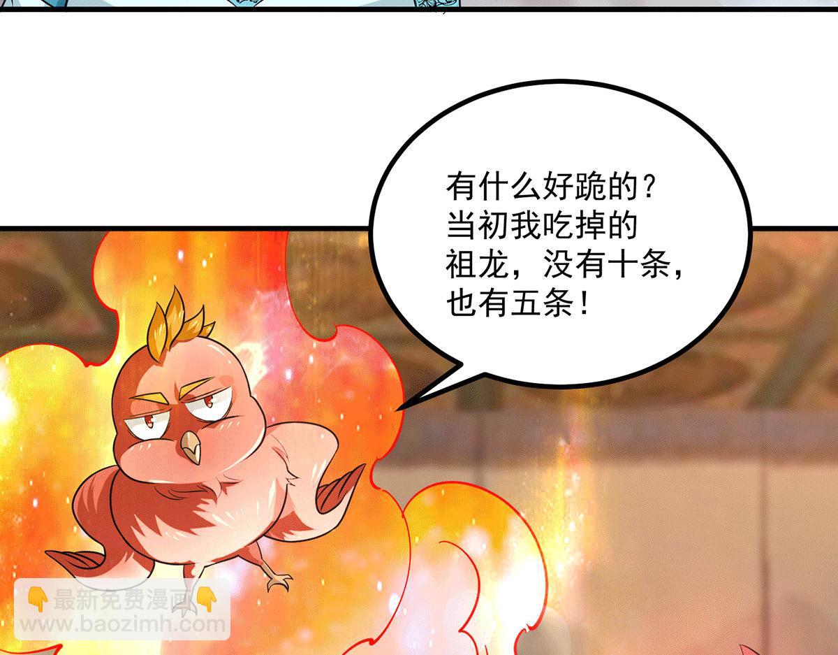 🍴九霄帝神 第183话 念长歌到来 第9页
