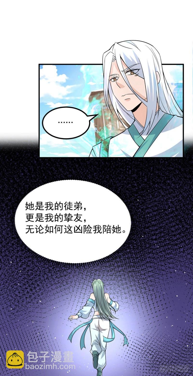 🍴九霄帝神 第185话 长安一族隐世之谜 第10页