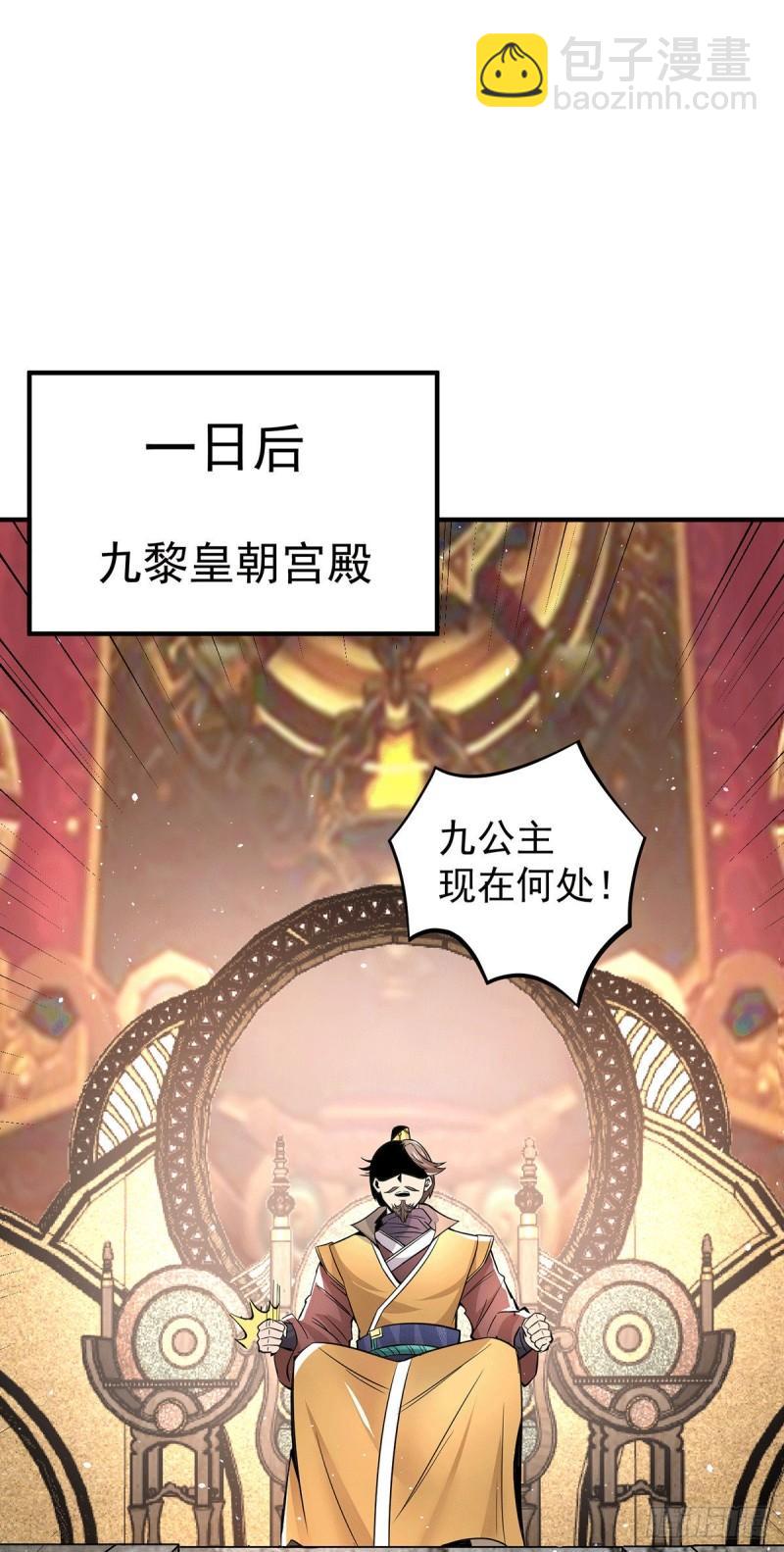 🍴九霄帝神 第185话 长安一族隐世之谜 第12页