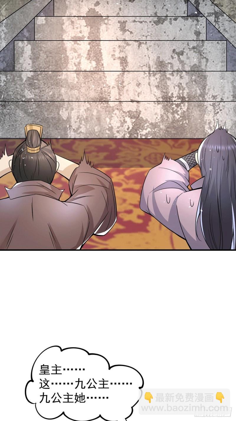 🍴九霄帝神 第185话 长安一族隐世之谜 第13页