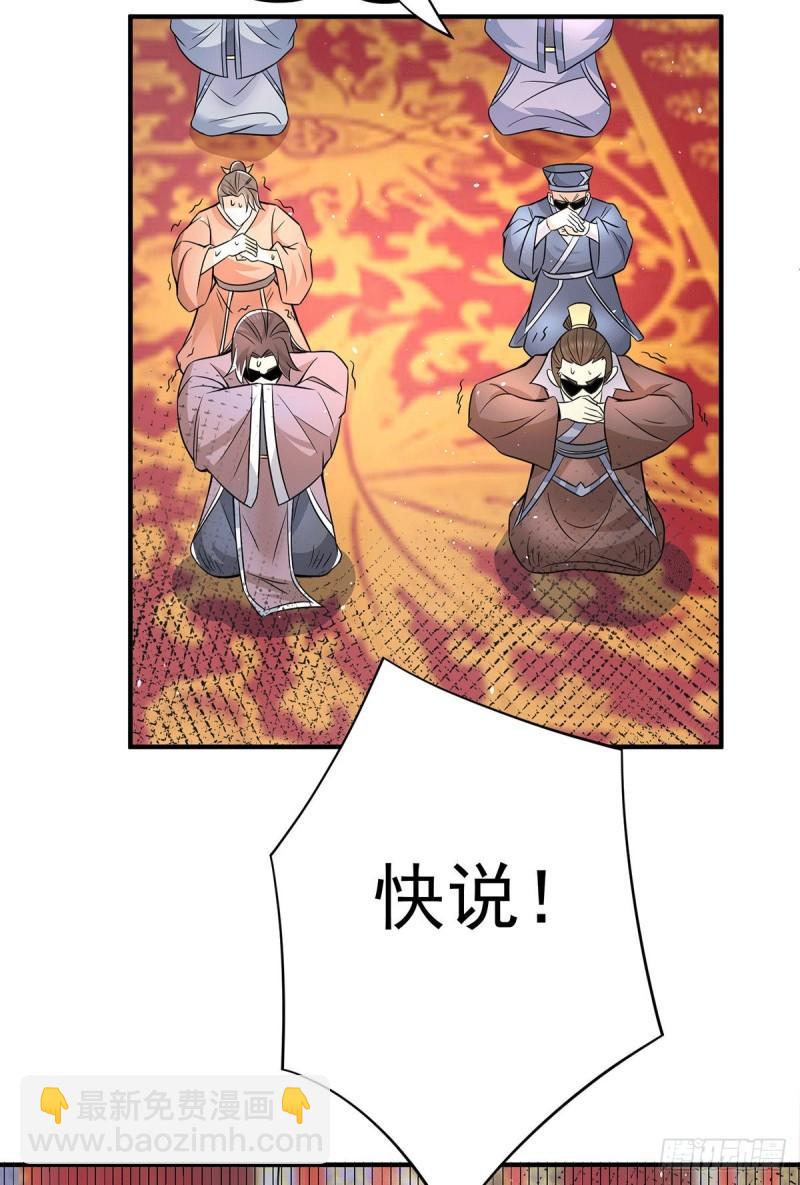🍴九霄帝神 第185话 长安一族隐世之谜 第14页