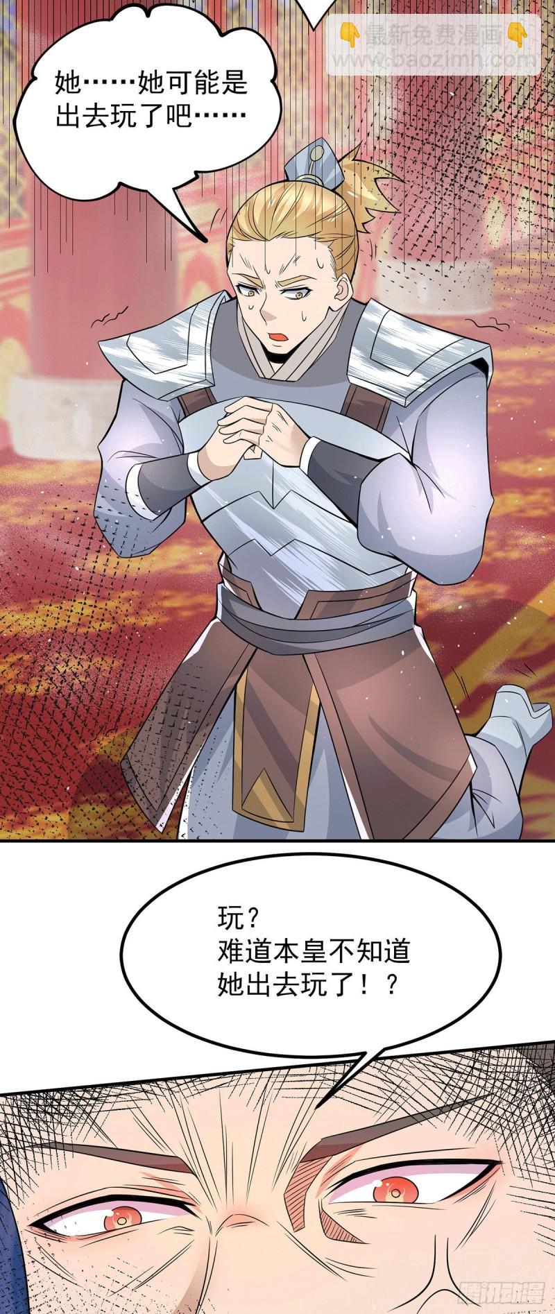 🍴九霄帝神 第185话 长安一族隐世之谜 第15页