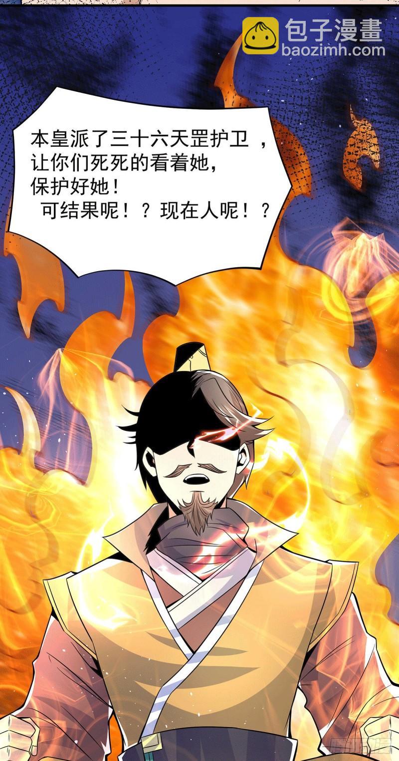 🍴九霄帝神 第185话 长安一族隐世之谜 第16页