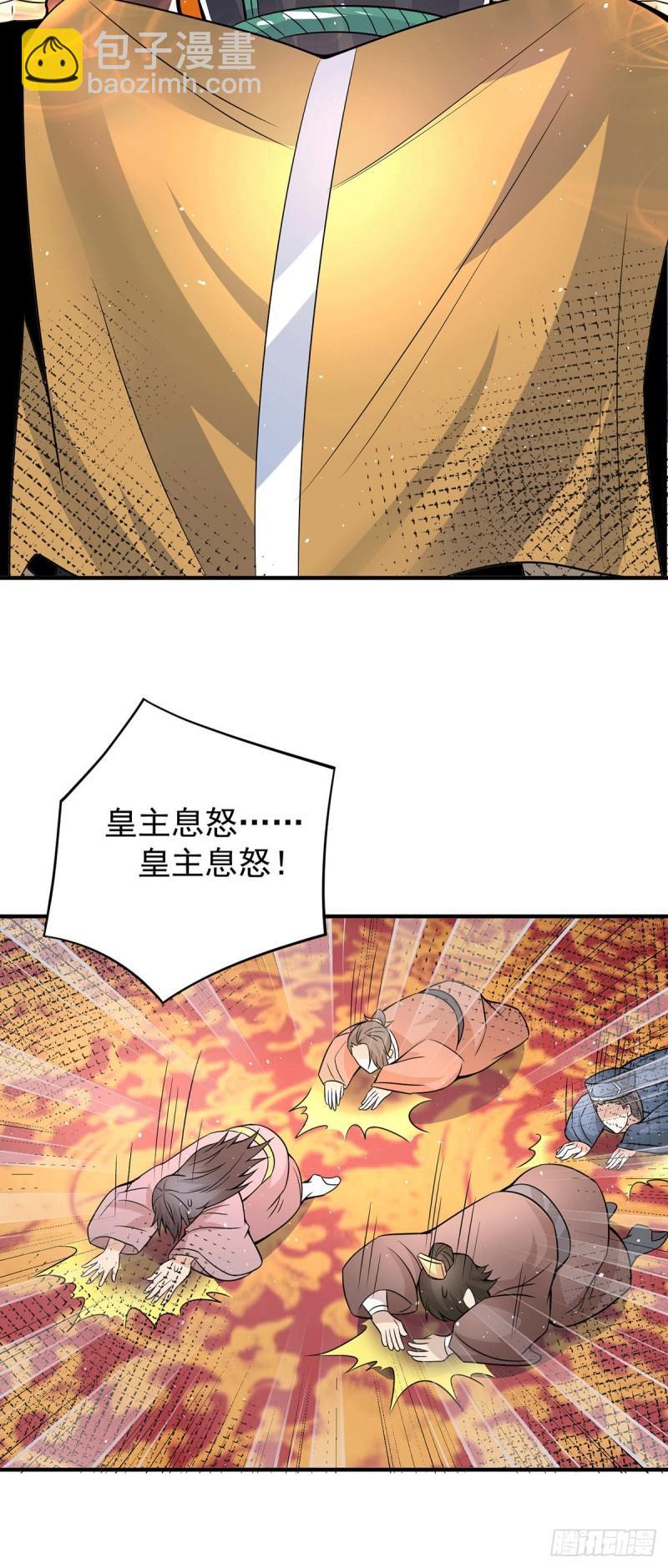 🍴九霄帝神 第185话 长安一族隐世之谜 第17页