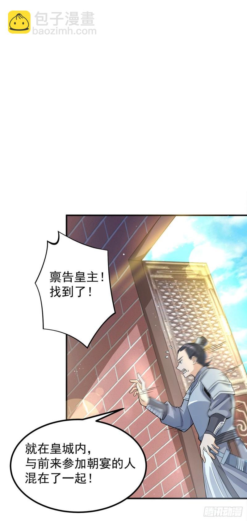 🍴九霄帝神 第185话 长安一族隐世之谜 第18页