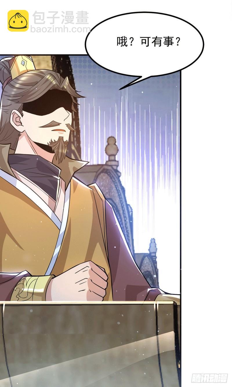 🍴九霄帝神 第185话 长安一族隐世之谜 第19页