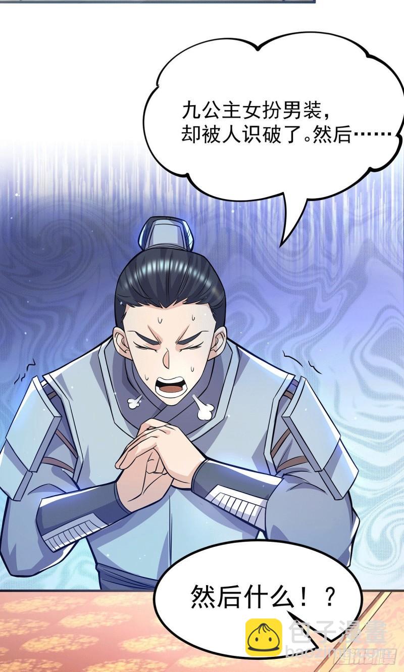 🍴九霄帝神 第185话 长安一族隐世之谜 第20页