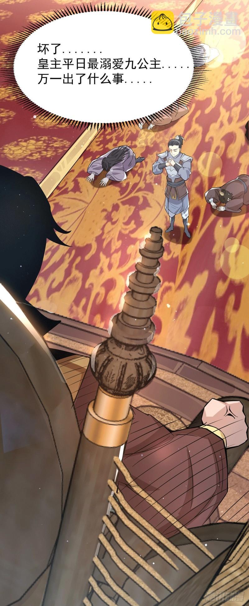 🍴九霄帝神 第185话 长安一族隐世之谜 第21页