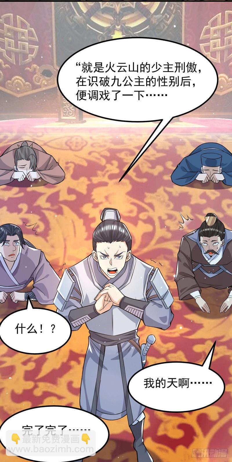 🍴九霄帝神 第185话 长安一族隐世之谜 第22页