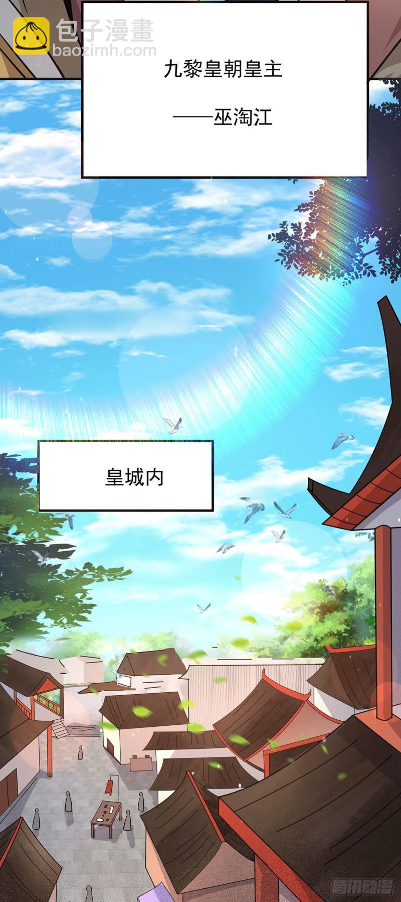 🍴九霄帝神 第185话 长安一族隐世之谜 第24页