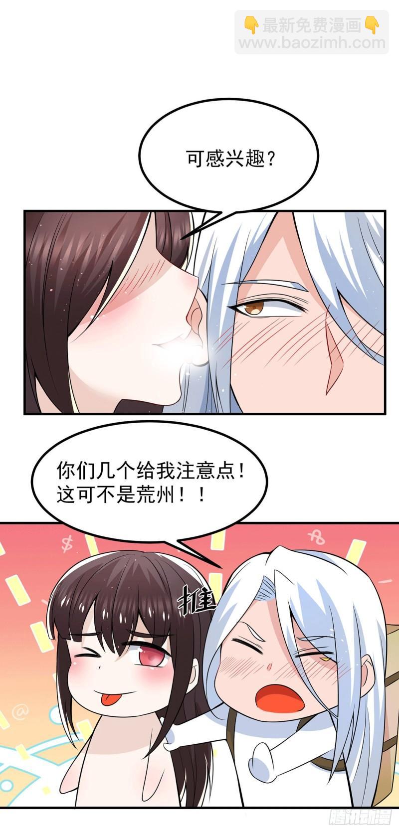 🍴九霄帝神 第185话 长安一族隐世之谜 第26页