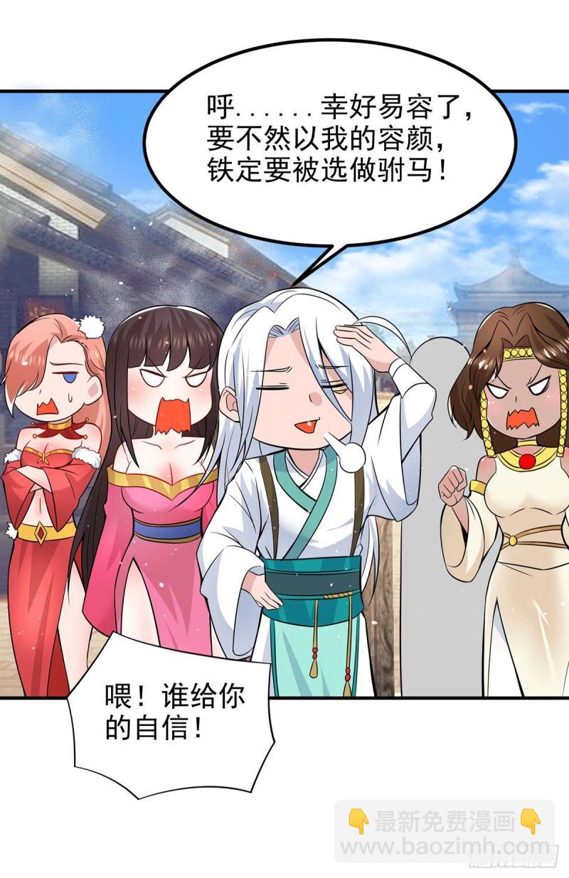 🍴九霄帝神 第185话 长安一族隐世之谜 第28页