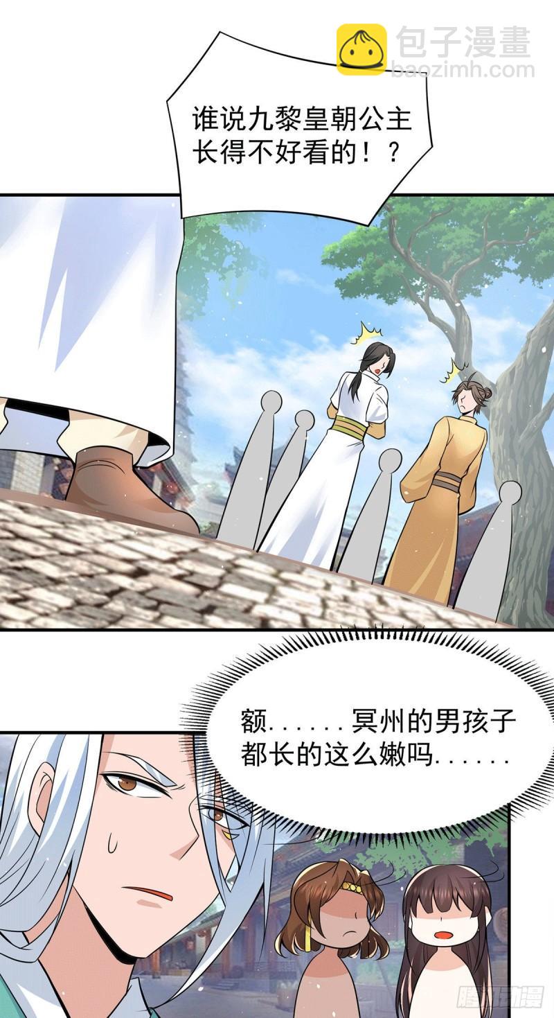 🍴九霄帝神 第185话 长安一族隐世之谜 第29页