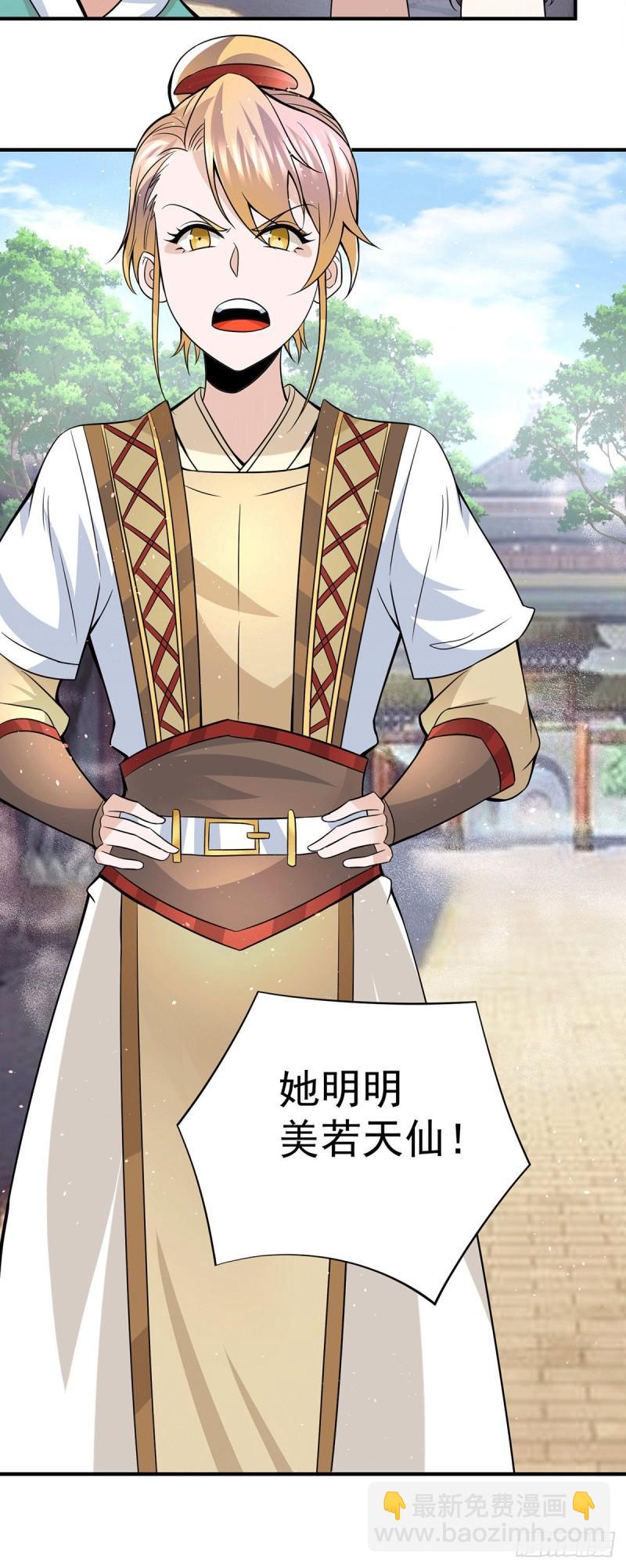 🍴九霄帝神 第185话 长安一族隐世之谜 第30页