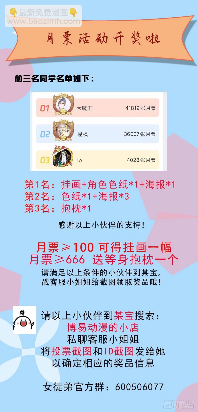 🍴九霄帝神 第185话 长安一族隐世之谜 第31页