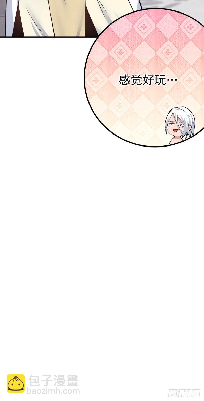🍴九霄帝神 第187话 九公主现身 第10页