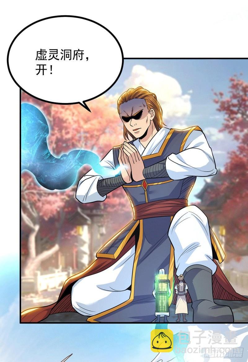 🍴九霄帝神 第187话 九公主现身 第11页