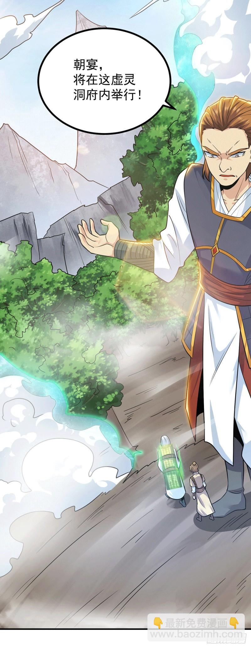 🍴九霄帝神 第187话 九公主现身 第12页