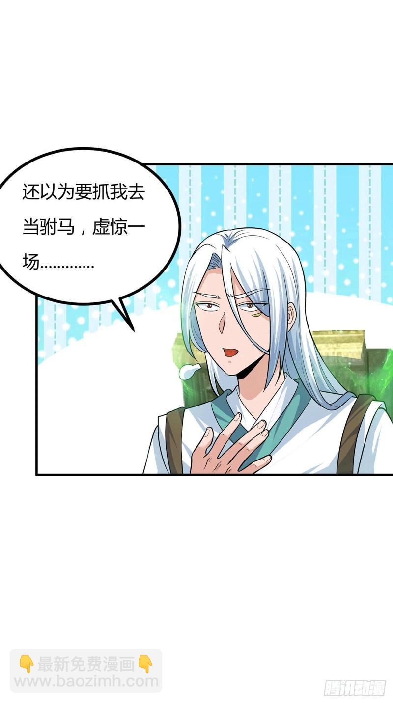 🍴九霄帝神 第187话 九公主现身 第13页