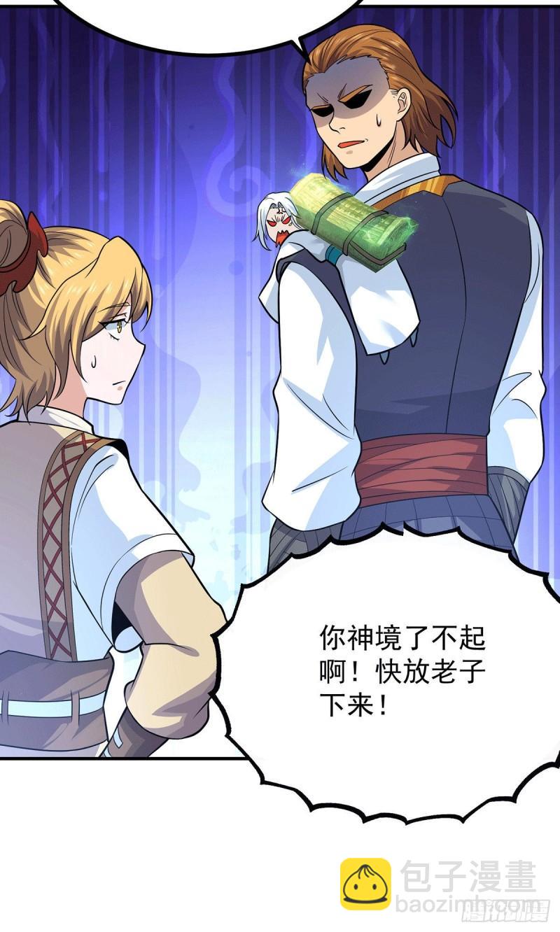 🍴九霄帝神 第187话 九公主现身 第16页