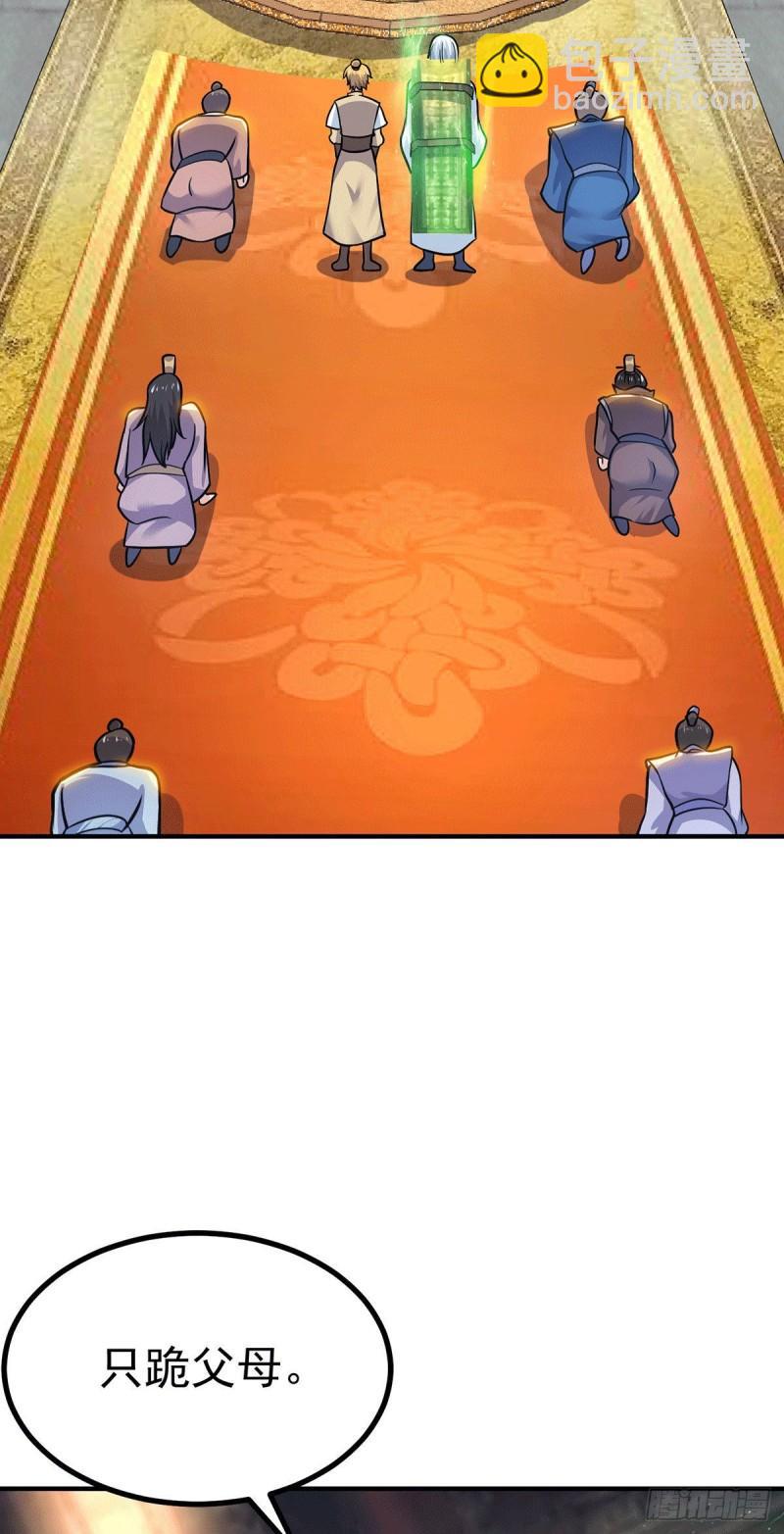 🍴九霄帝神 第187话 九公主现身 第18页