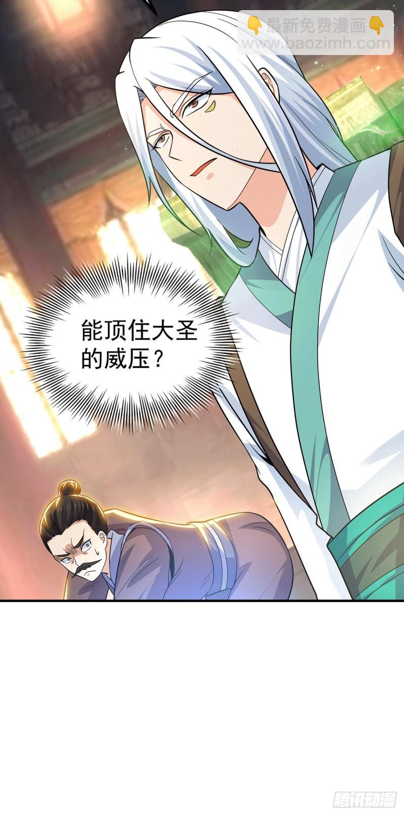🍴九霄帝神 第187话 九公主现身 第19页