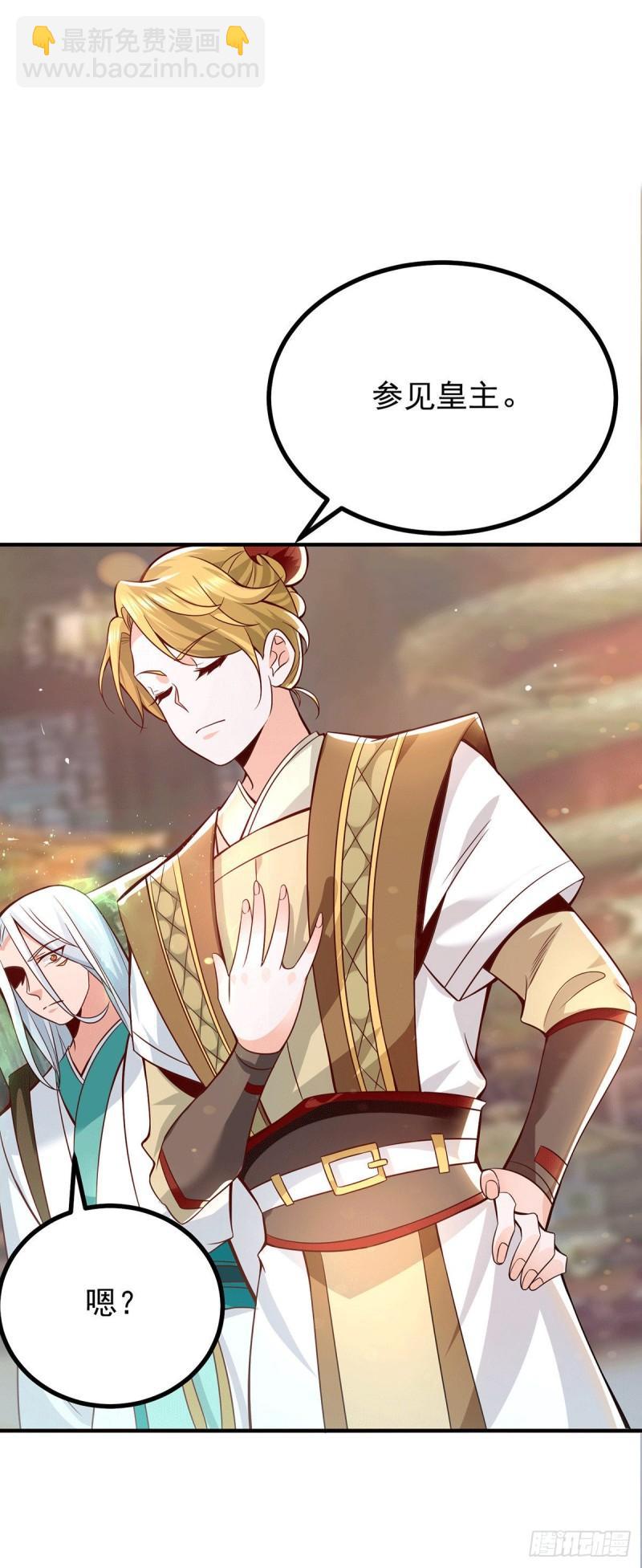 🍴九霄帝神 第187话 九公主现身 第21页