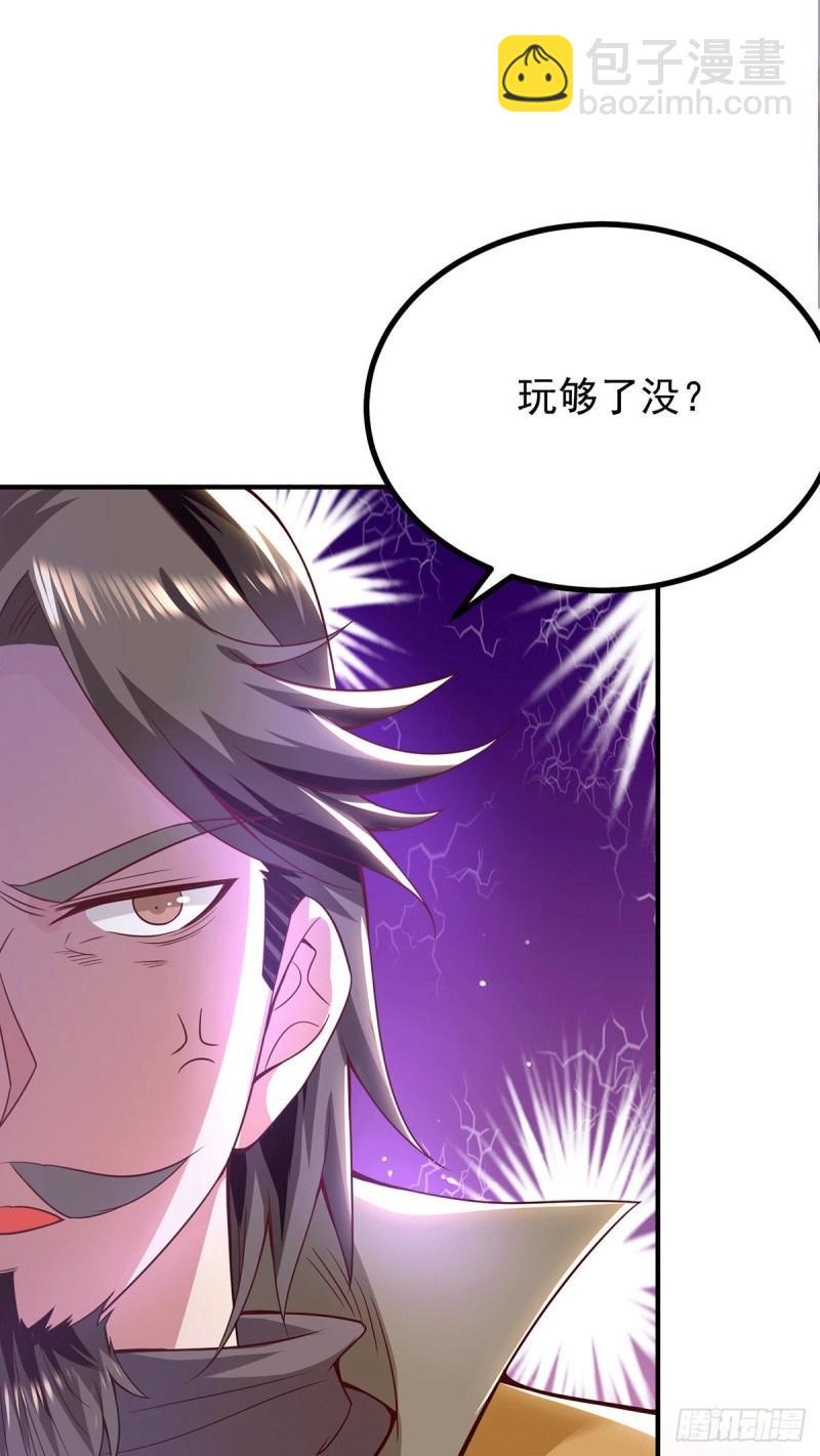 🍴九霄帝神 第187话 九公主现身 第22页