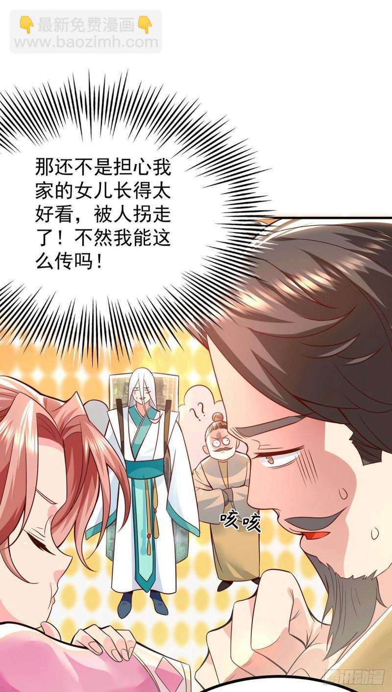 🍴九霄帝神 第187话 九公主现身 第27页
