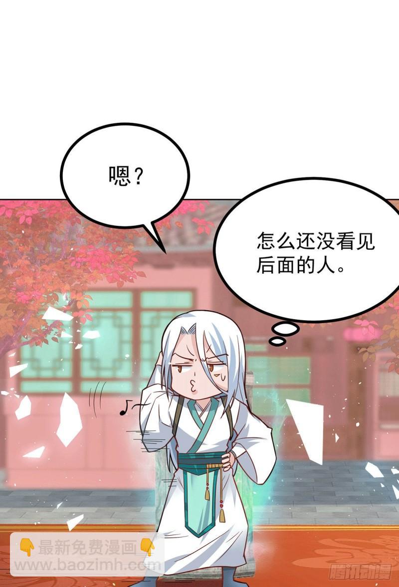 🍴九霄帝神 第187话 九公主现身 第3页