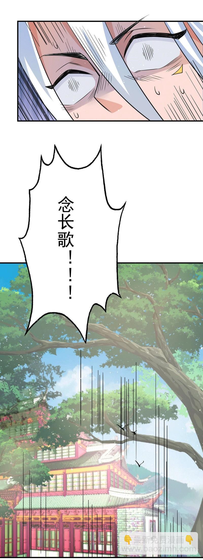 🍴九霄帝神 第187话 九公主现身 第36页