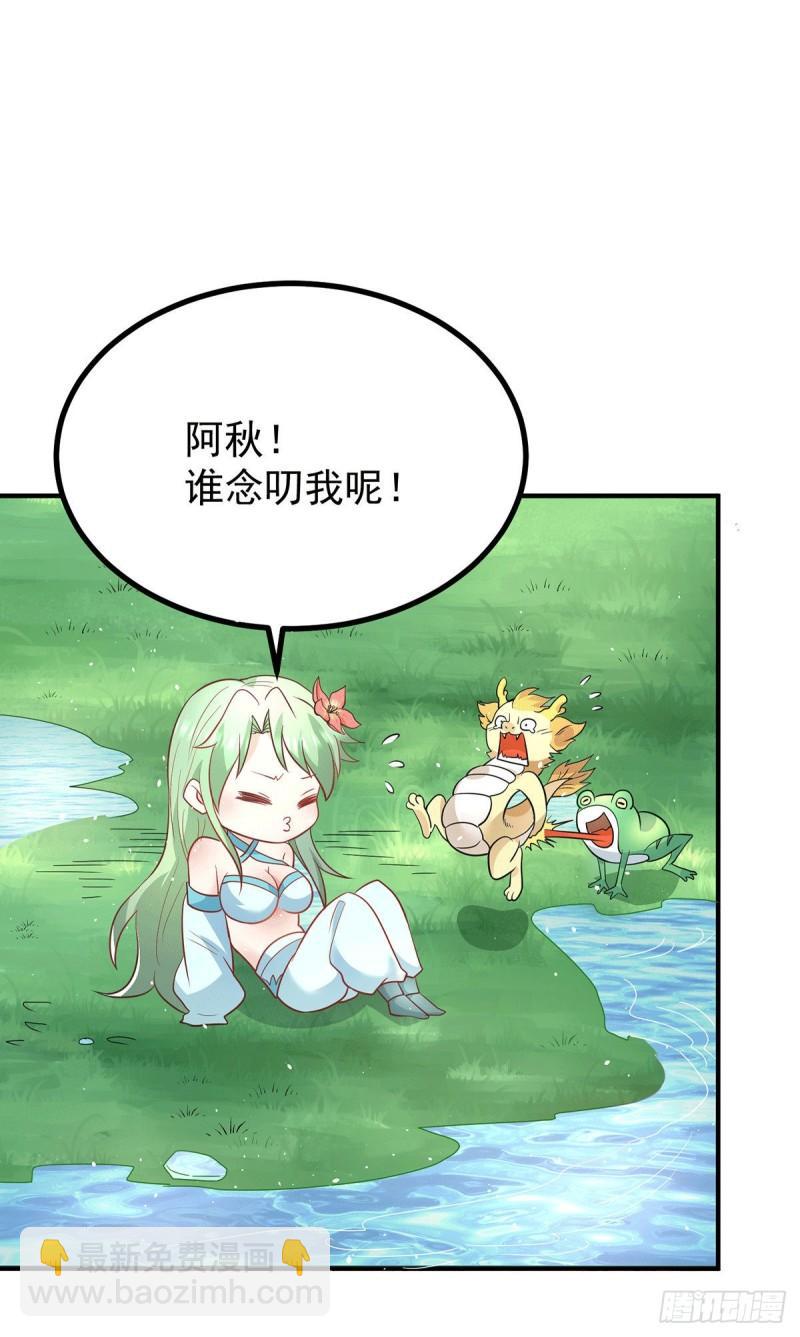 🍴九霄帝神 第187话 九公主现身 第37页