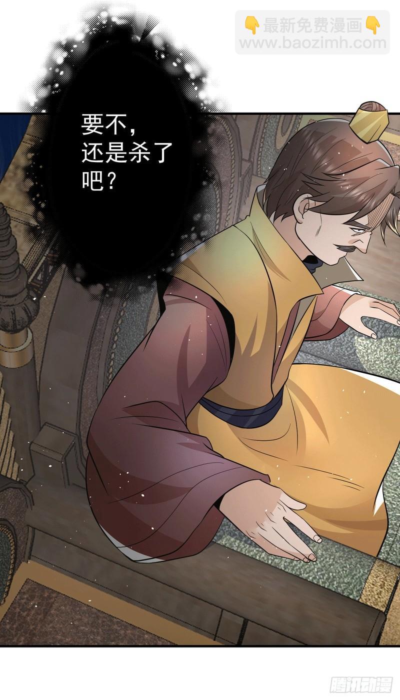 🍴九霄帝神 第187话 九公主现身 第38页