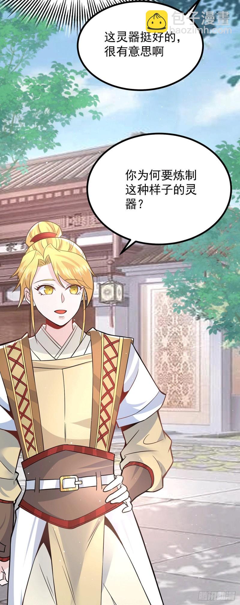 🍴九霄帝神 第187话 九公主现身 第9页