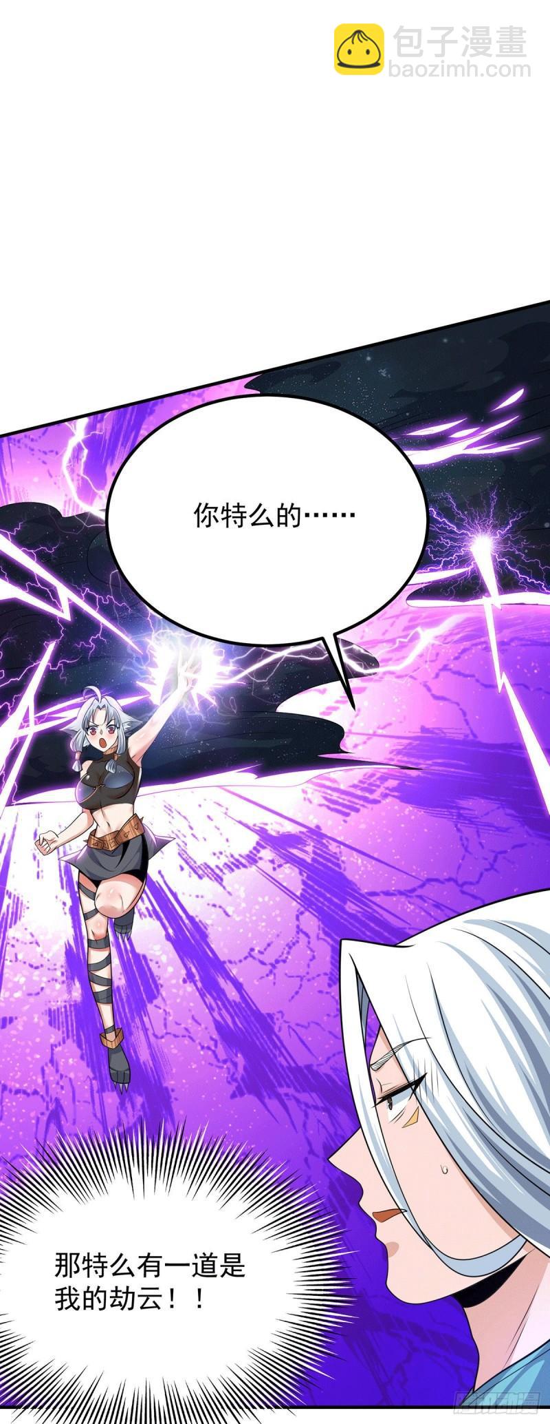 🍴九霄帝神 第189话 又要收徒了？ 第14页