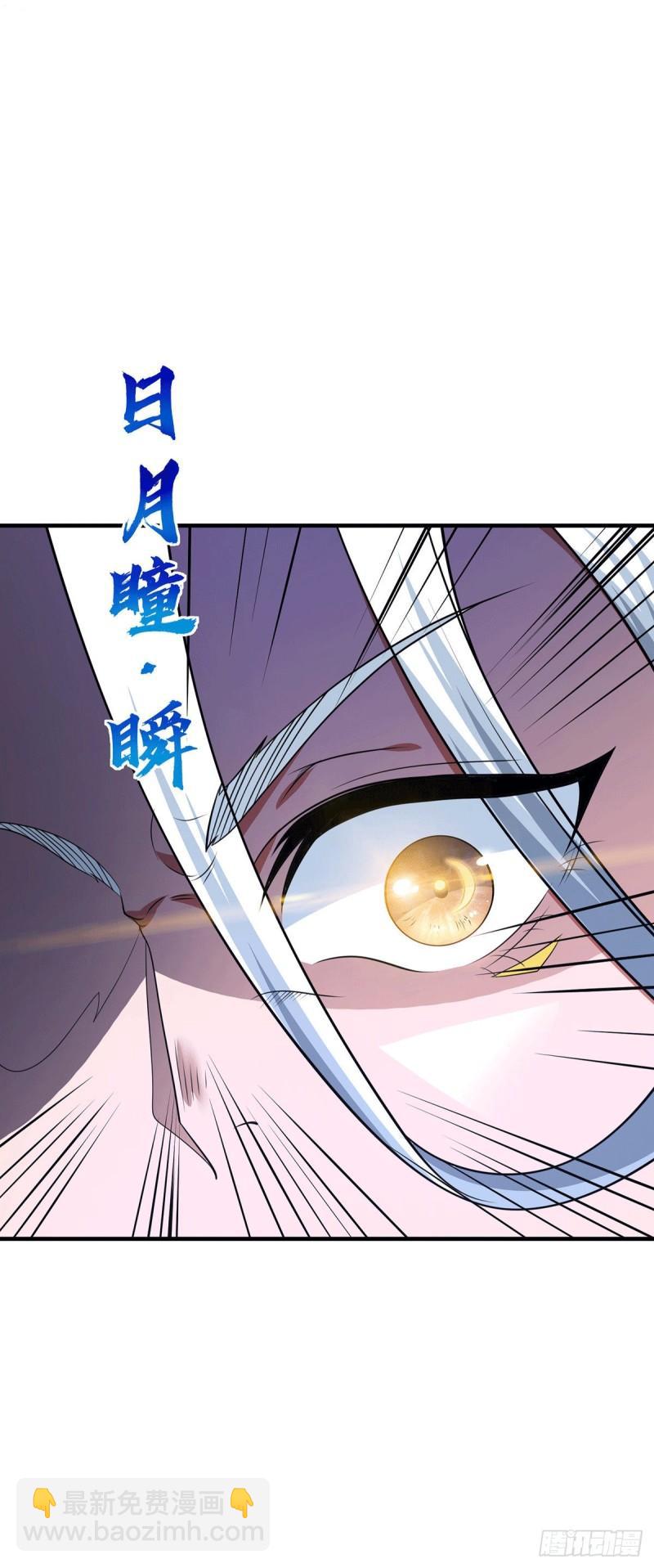 🍴九霄帝神 第189话 又要收徒了？ 第17页