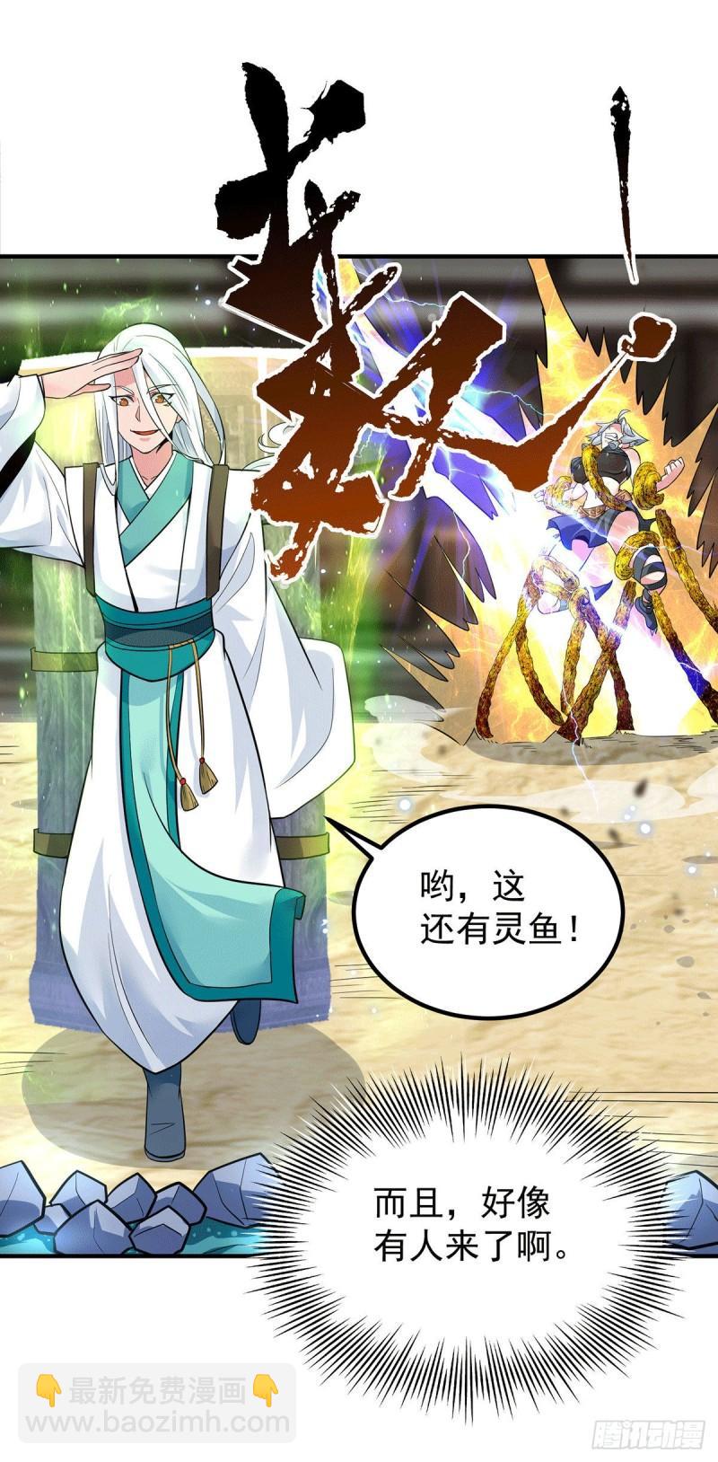 🍴九霄帝神 第189话 又要收徒了？ 第19页
