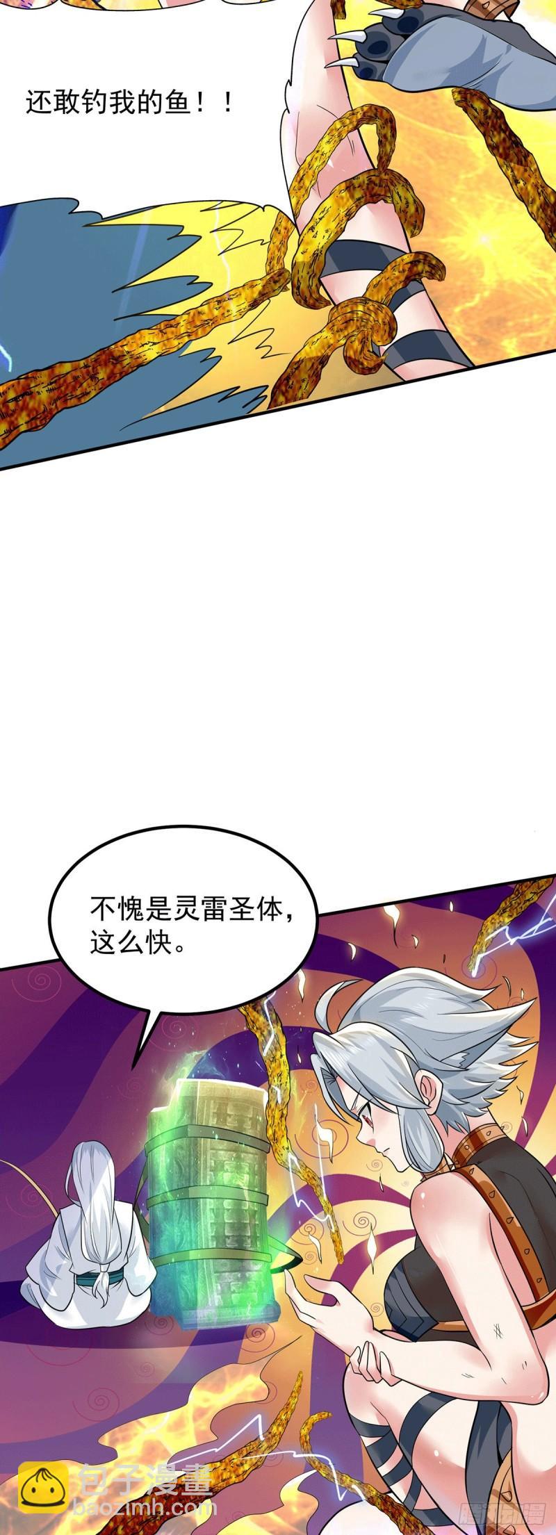 🍴九霄帝神 第189话 又要收徒了？ 第21页