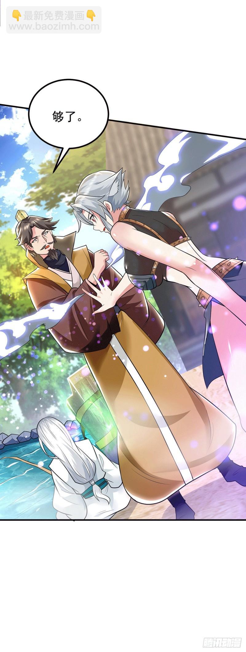 🍴九霄帝神 第189话 又要收徒了？ 第24页