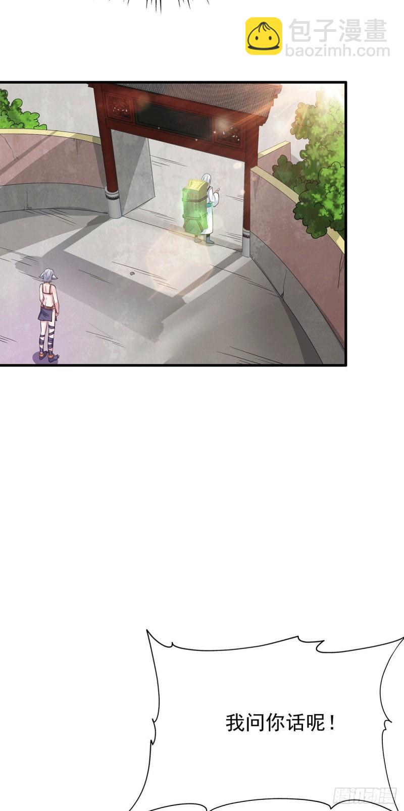 🍴九霄帝神 第189话 又要收徒了？ 第3页