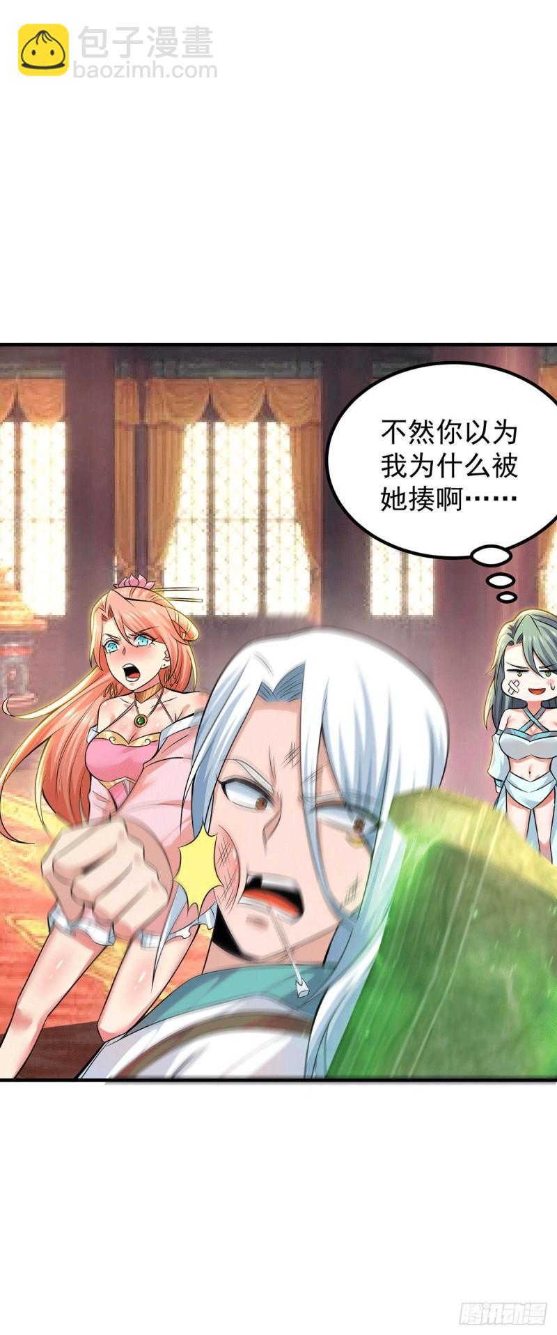 🍴九霄帝神 第189话 又要收徒了？ 第34页