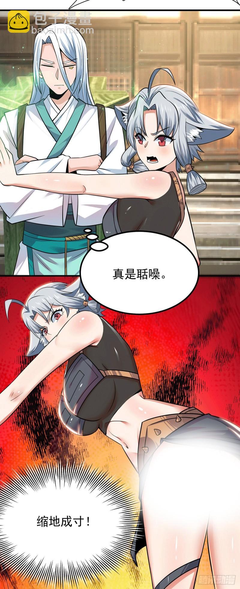 🍴九霄帝神 第189话 又要收徒了？ 第4页