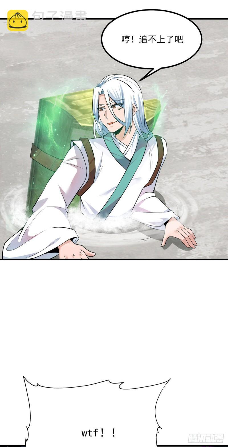 🍴九霄帝神 第189话 又要收徒了？ 第6页