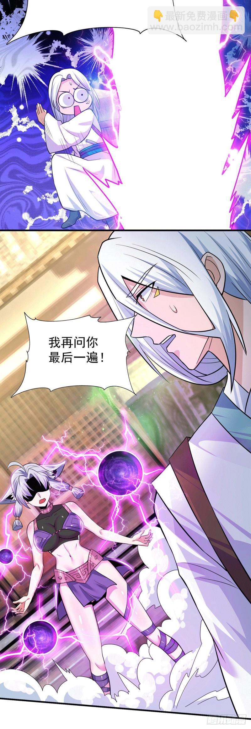 🍴九霄帝神 第189话 又要收徒了？ 第7页