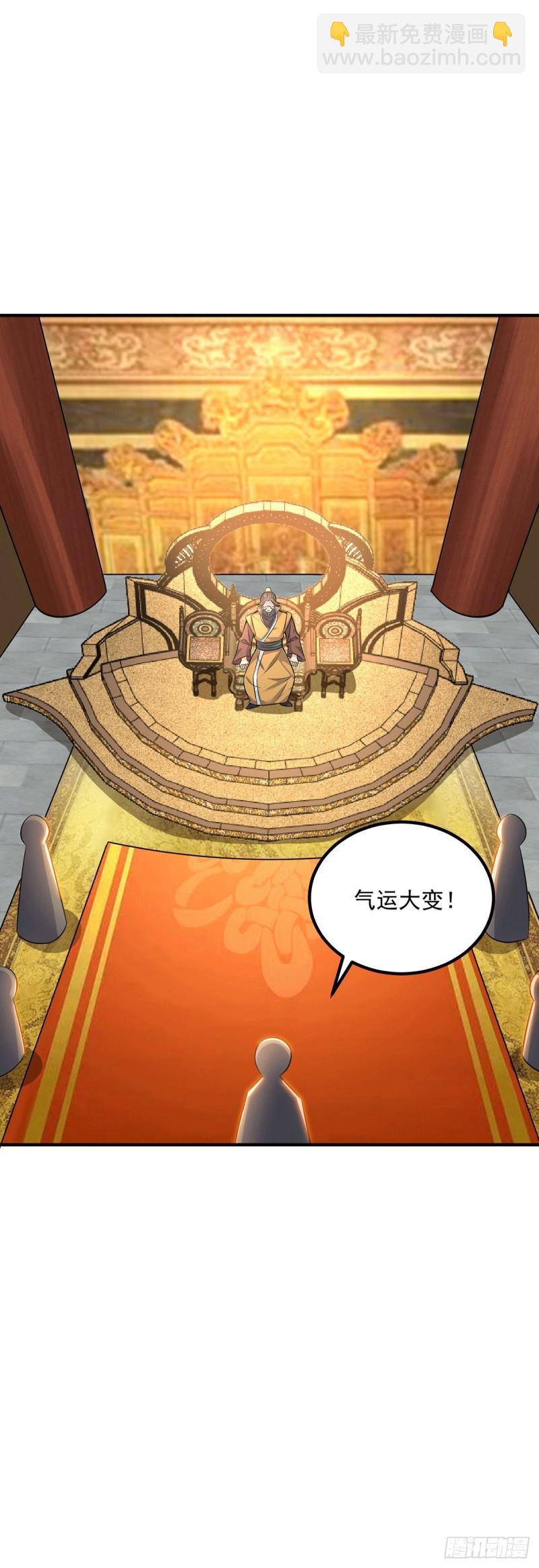🍴九霄帝神 第191话 九黎气运大变！ 第10页