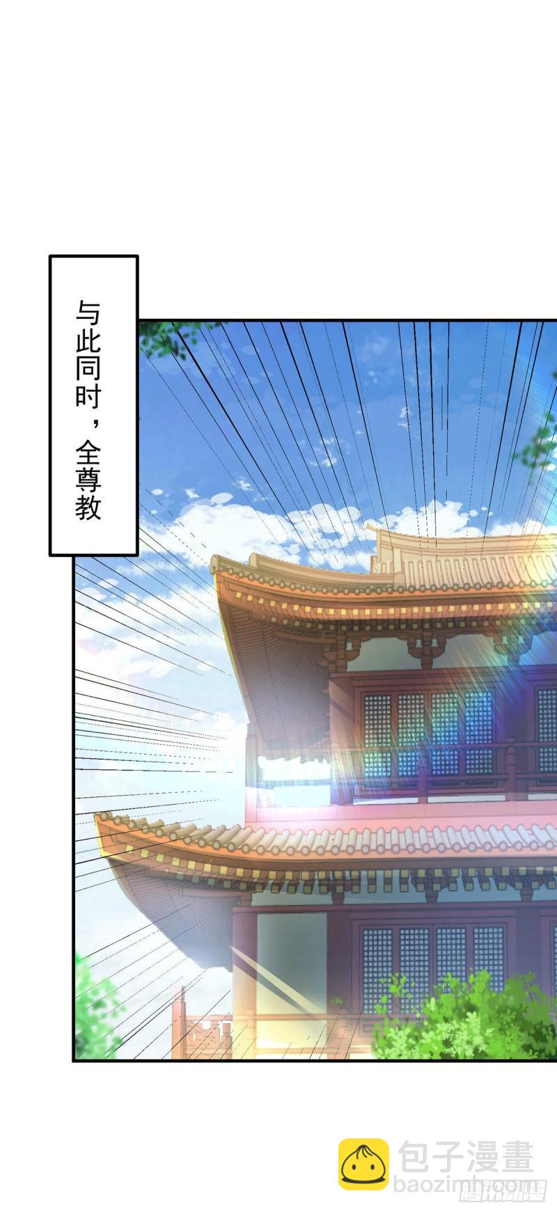 🍴九霄帝神 第191话 九黎气运大变！ 第19页
