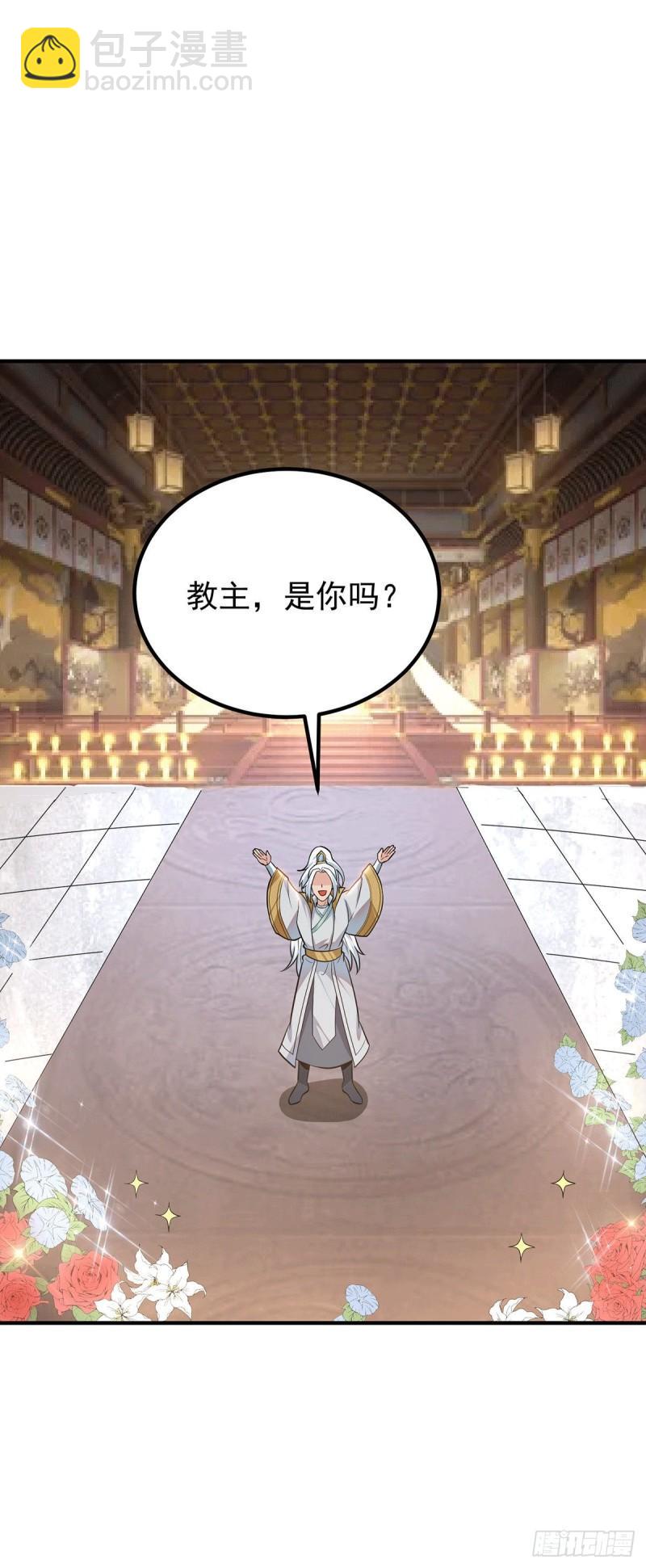 🍴九霄帝神 第191话 九黎气运大变！ 第21页